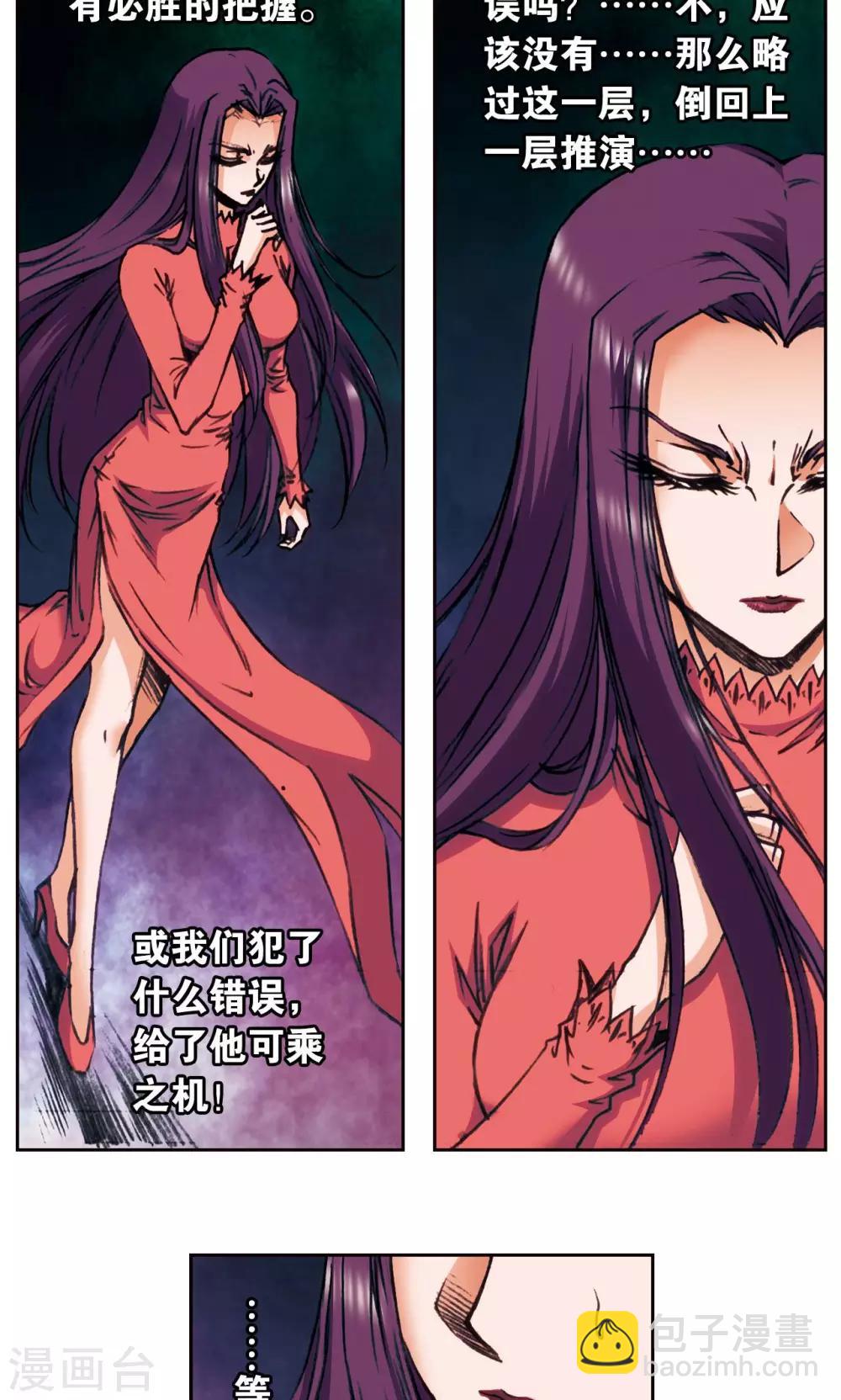 第172话 酉鸡的“将军”9