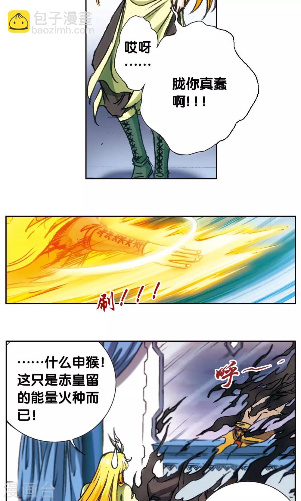 第173话 平顶山上的对决10
