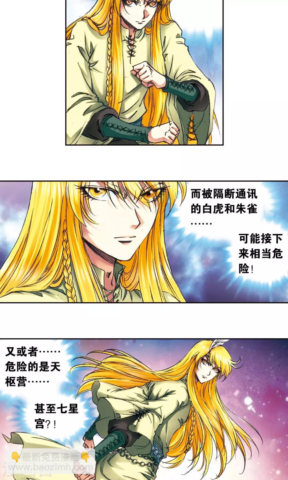 第173话 平顶山上的对决12