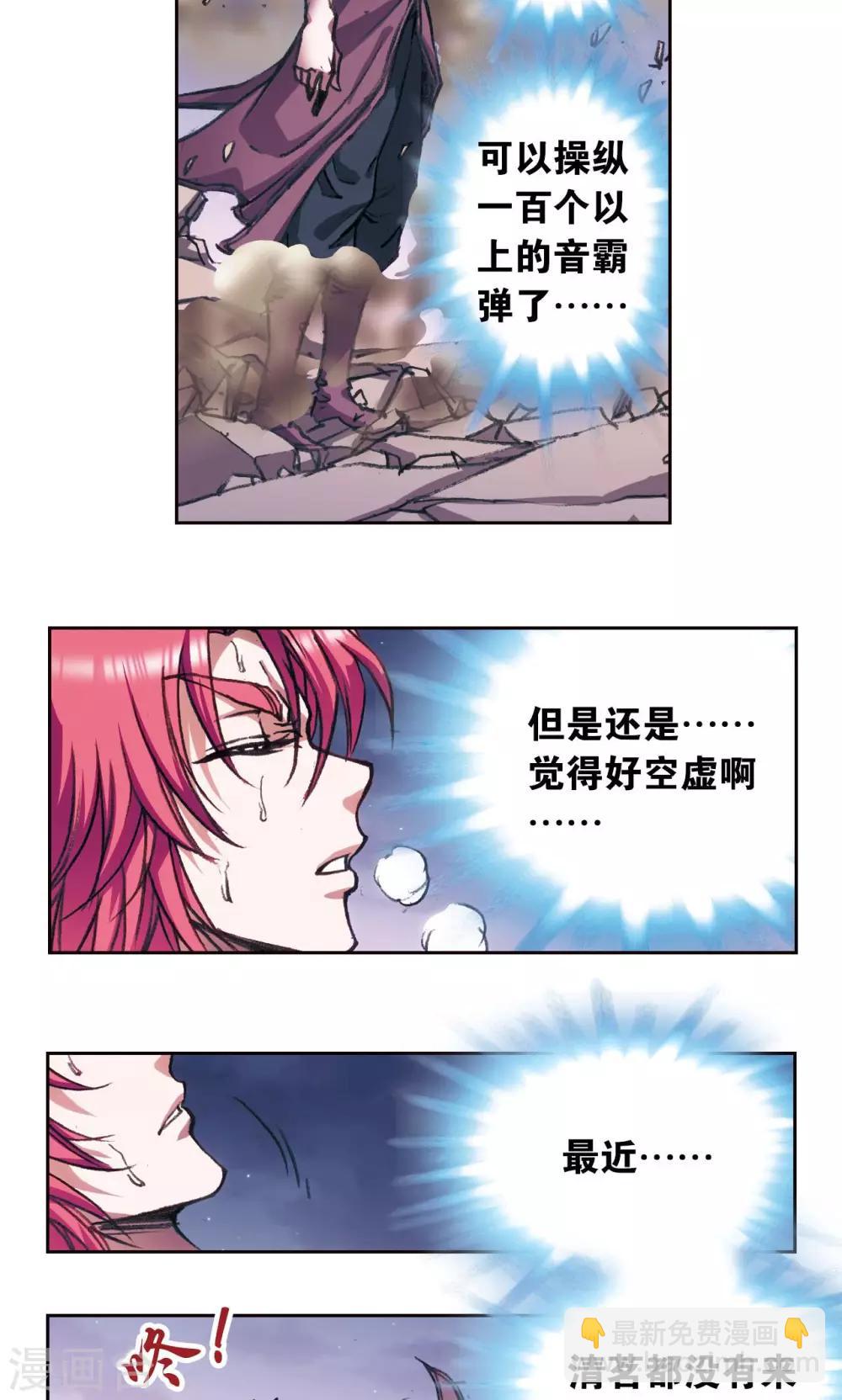 第173话 平顶山上的对决15