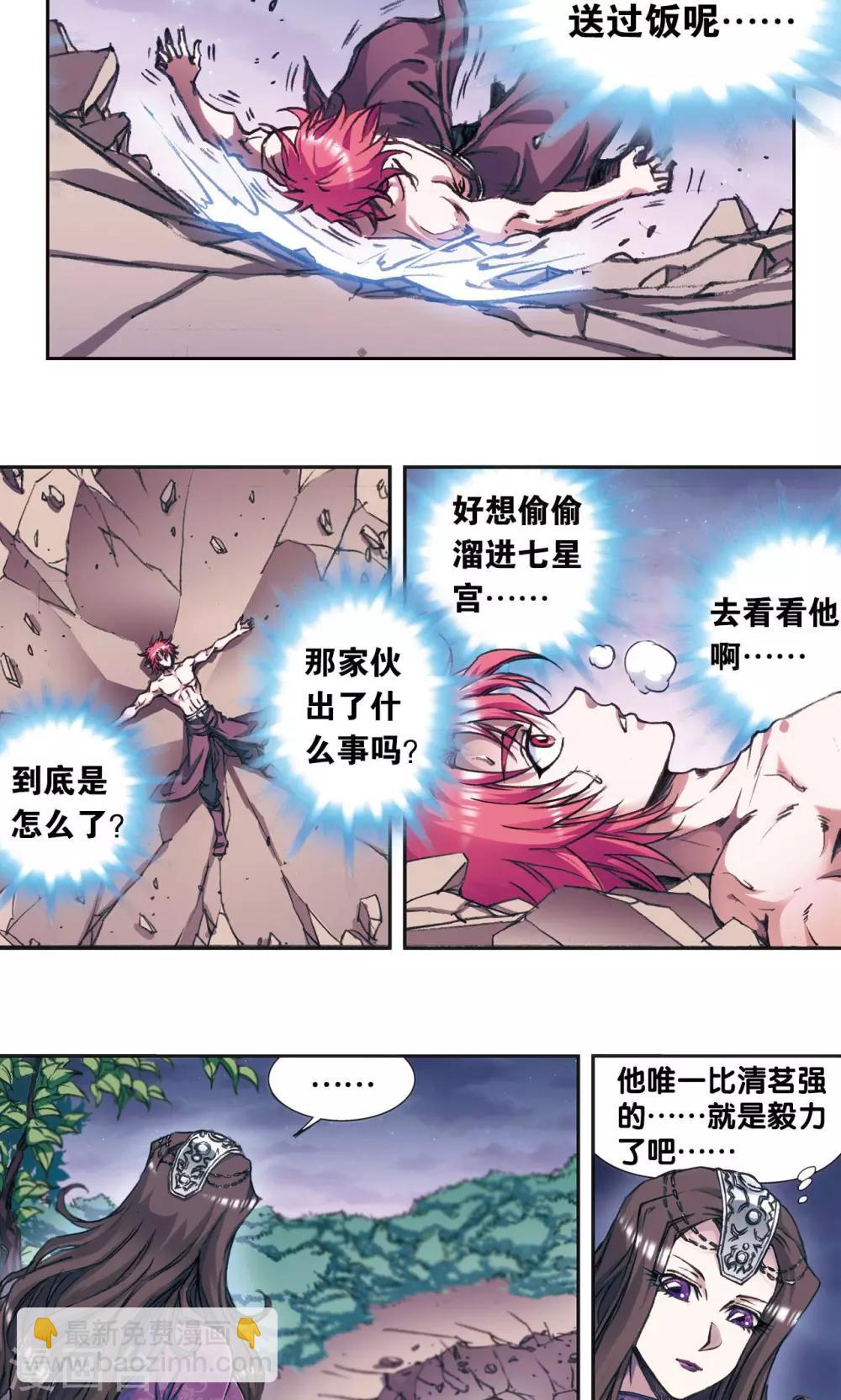 第173话 平顶山上的对决16