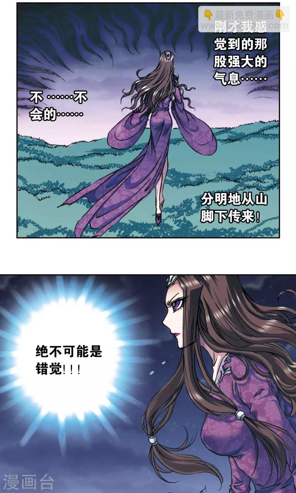 第173话 平顶山上的对决20