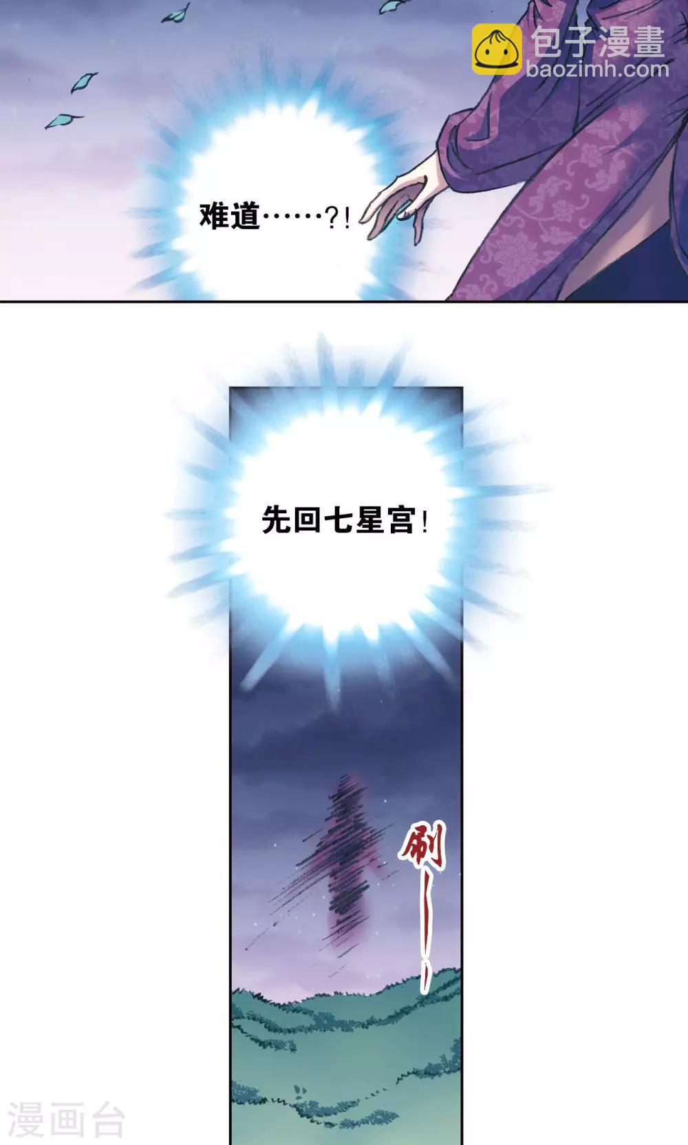 第173话 平顶山上的对决21