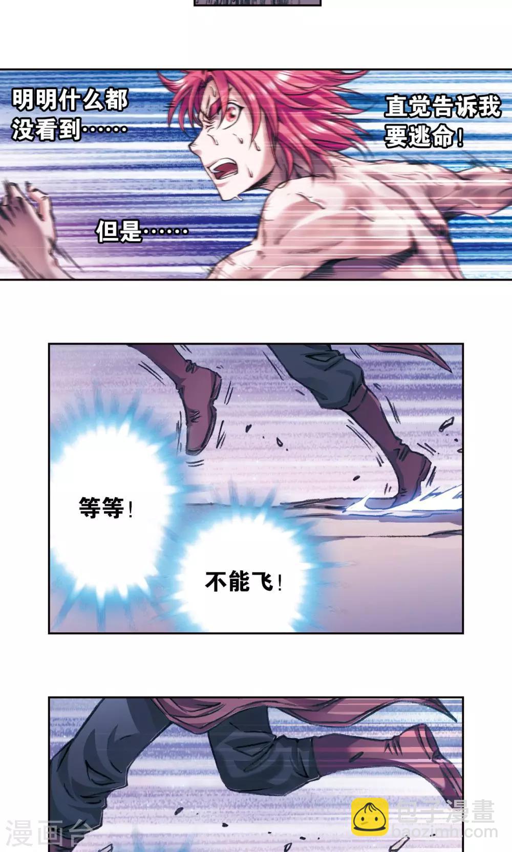 第173话 平顶山上的对决25