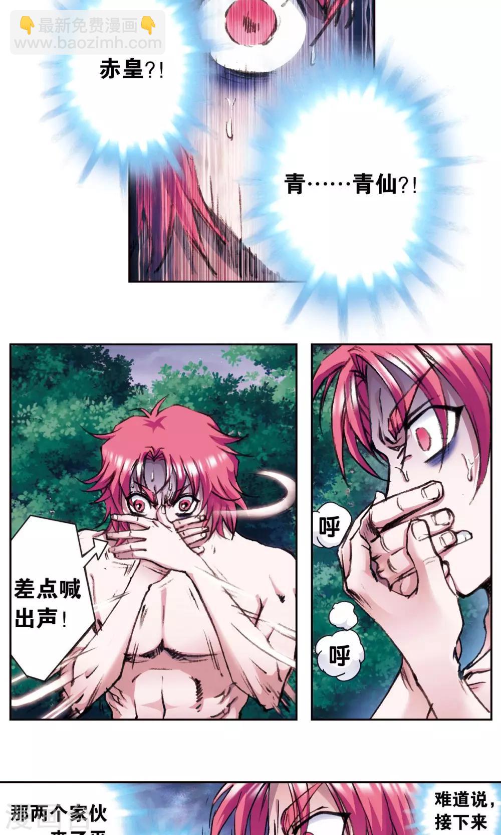第173话 平顶山上的对决29