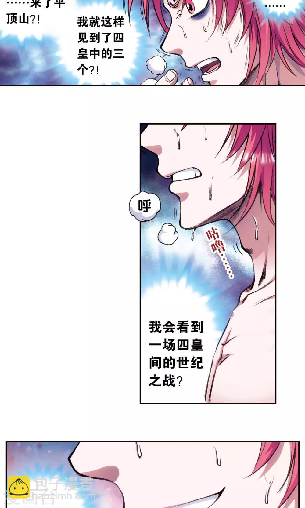 第173话 平顶山上的对决30