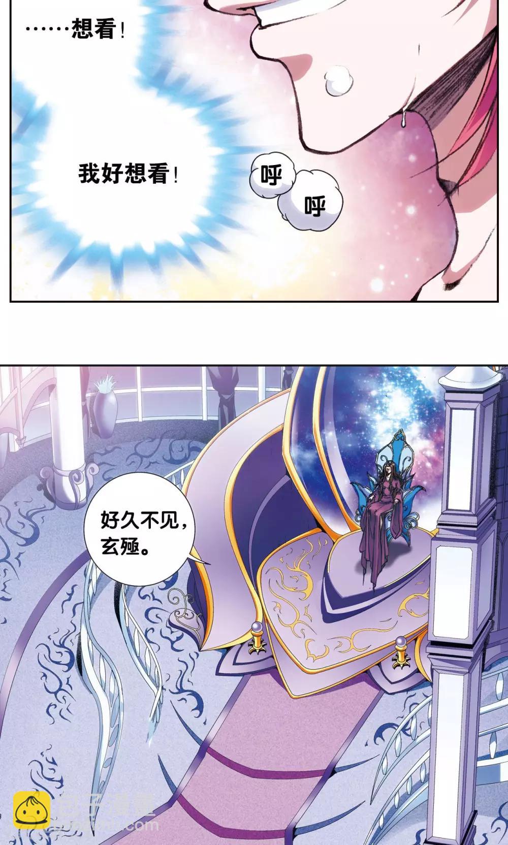 第173话 平顶山上的对决31