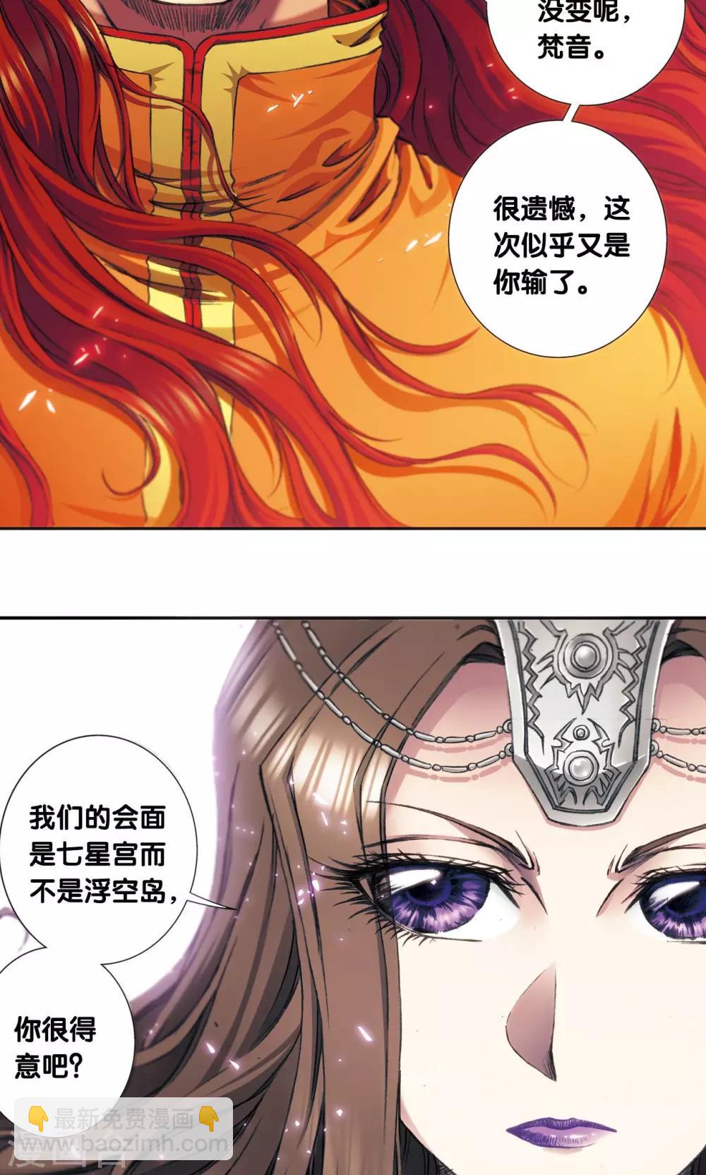 第173话 平顶山上的对决33