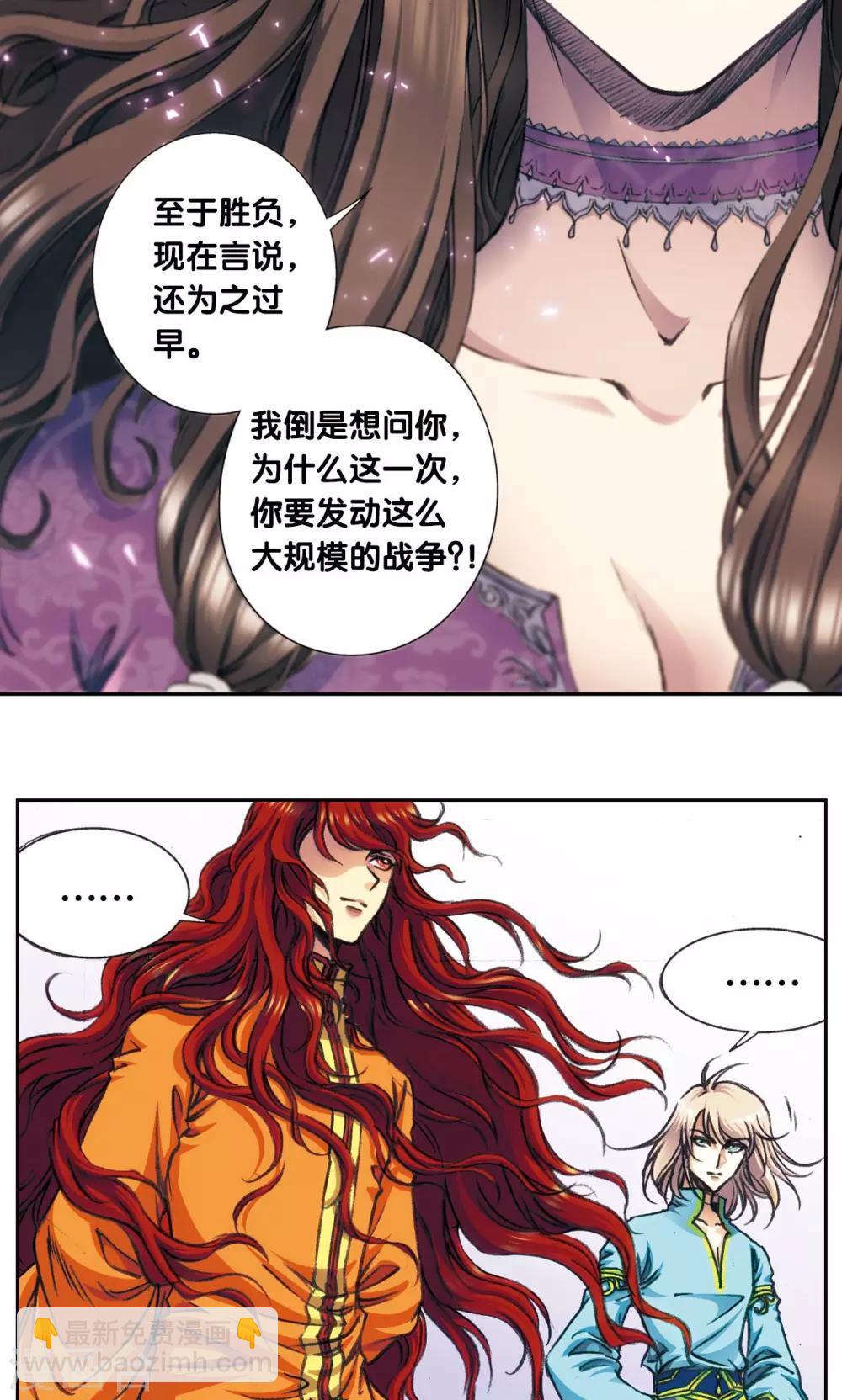 第173话 平顶山上的对决34