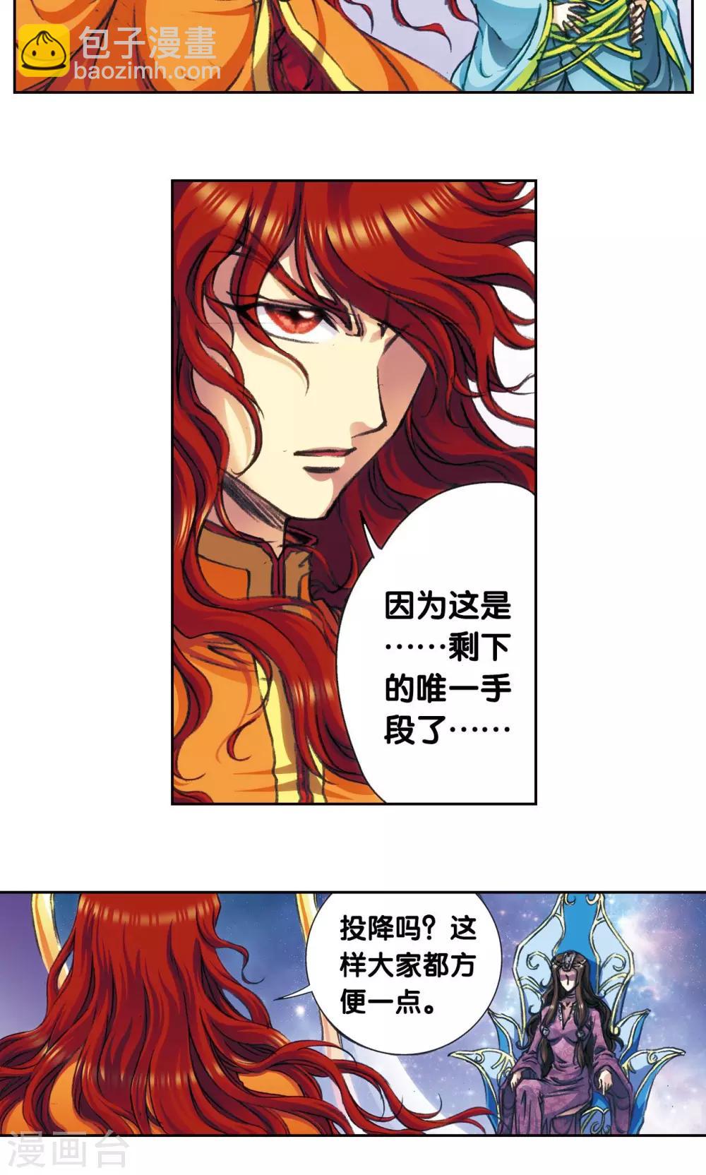 第173话 平顶山上的对决35