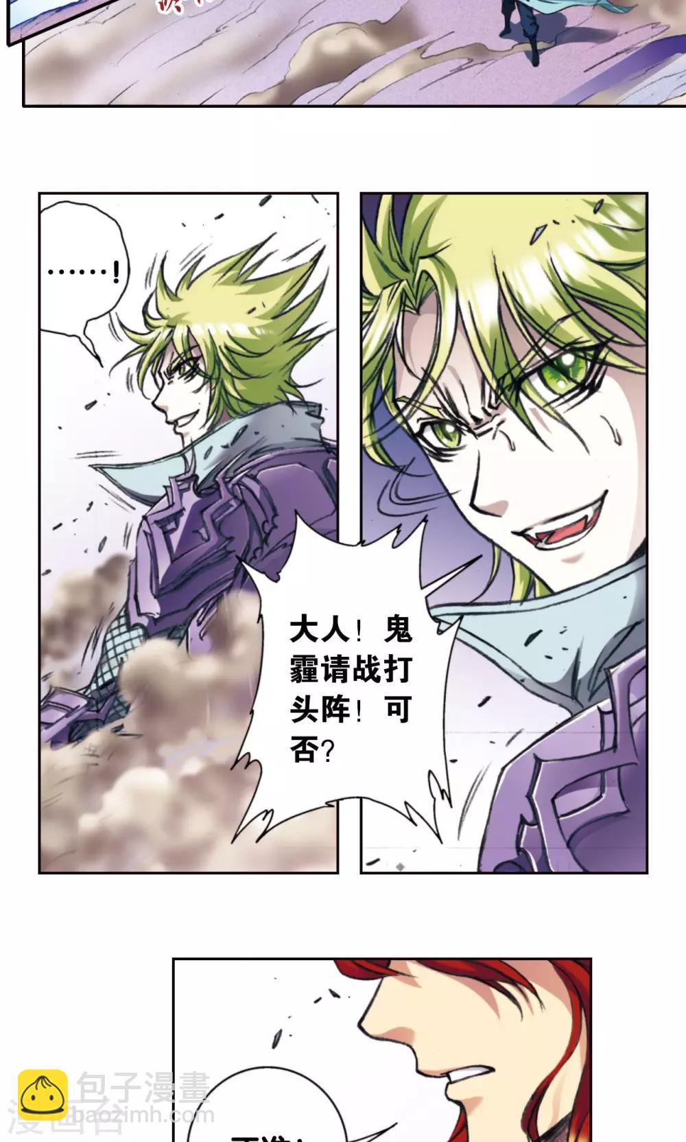 第173话 平顶山上的对决38