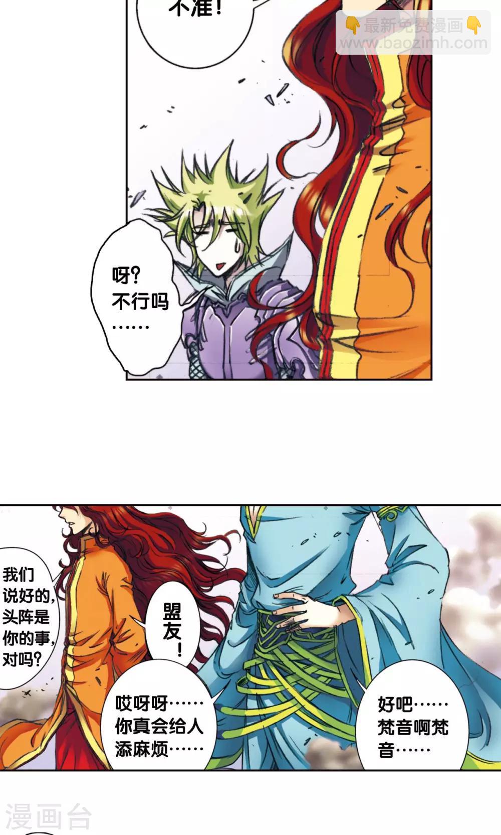 第173话 平顶山上的对决39