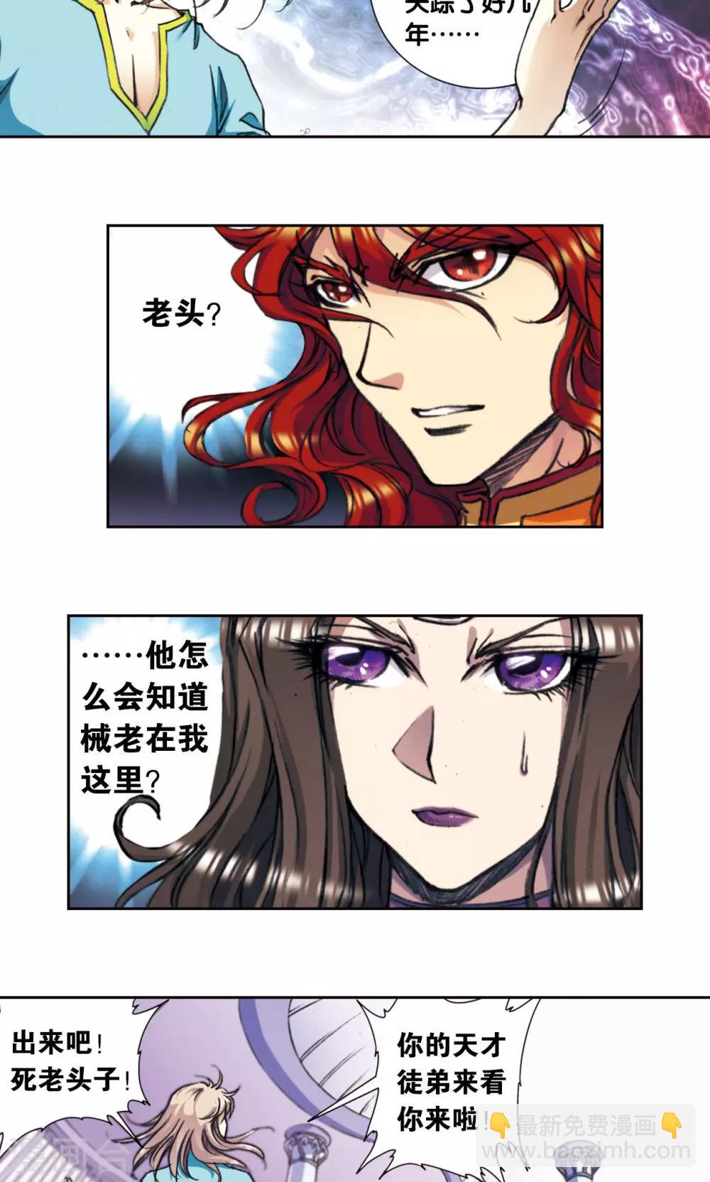 第173话 平顶山上的对决41