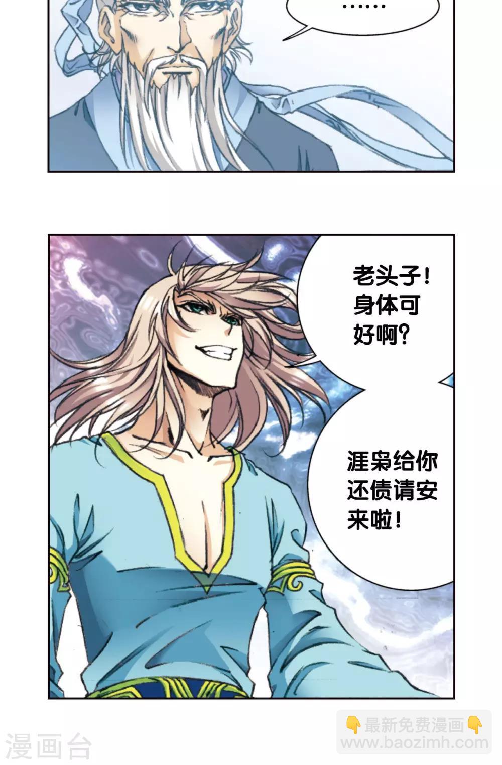第173话 平顶山上的对决44