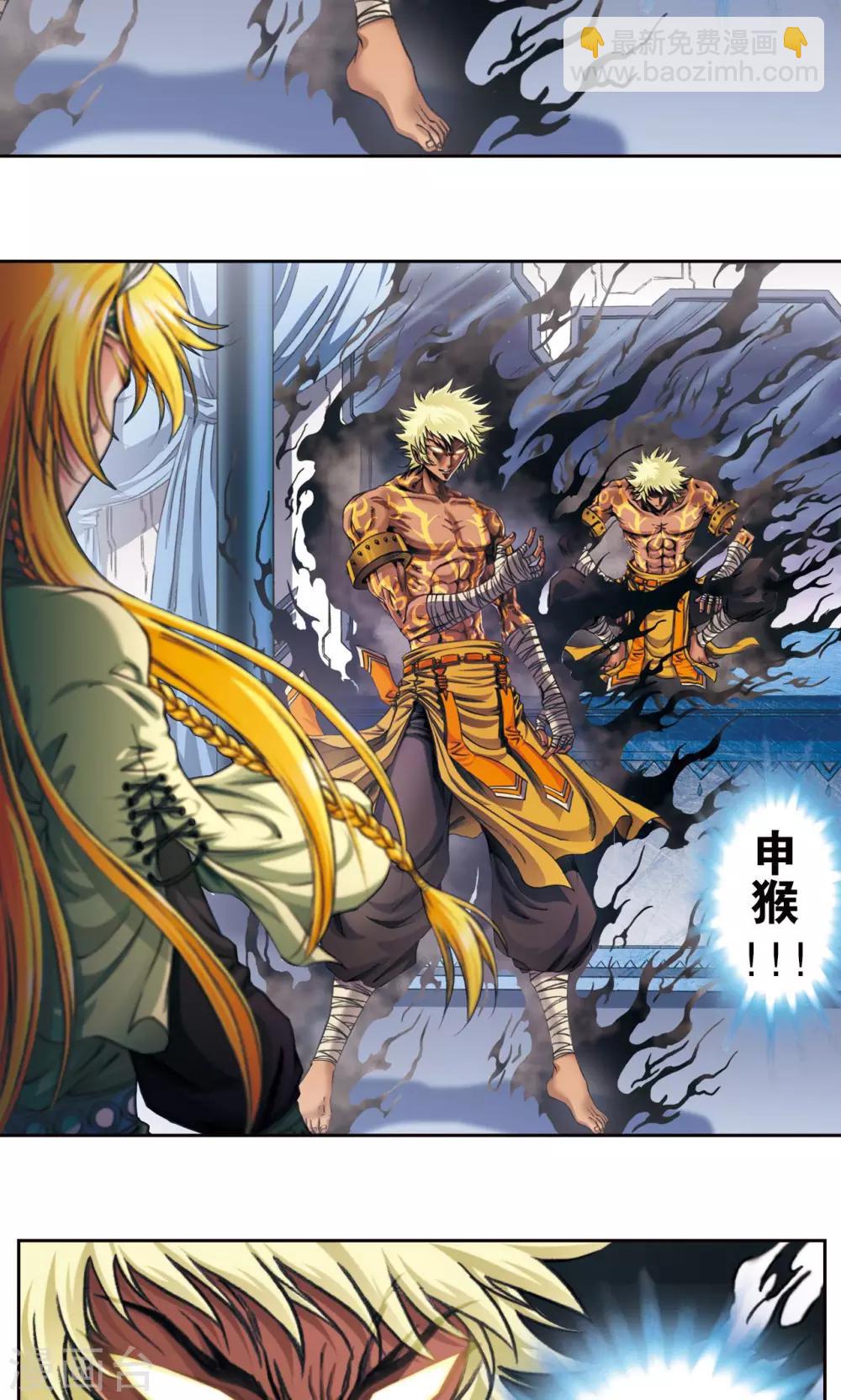 第173话 平顶山上的对决6