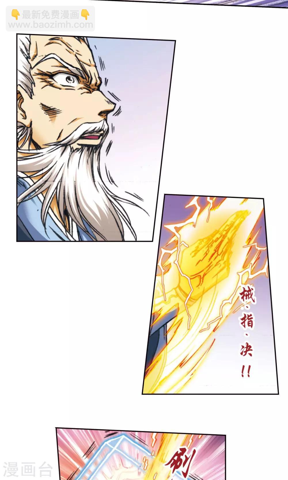 第174话 师徒恩怨12