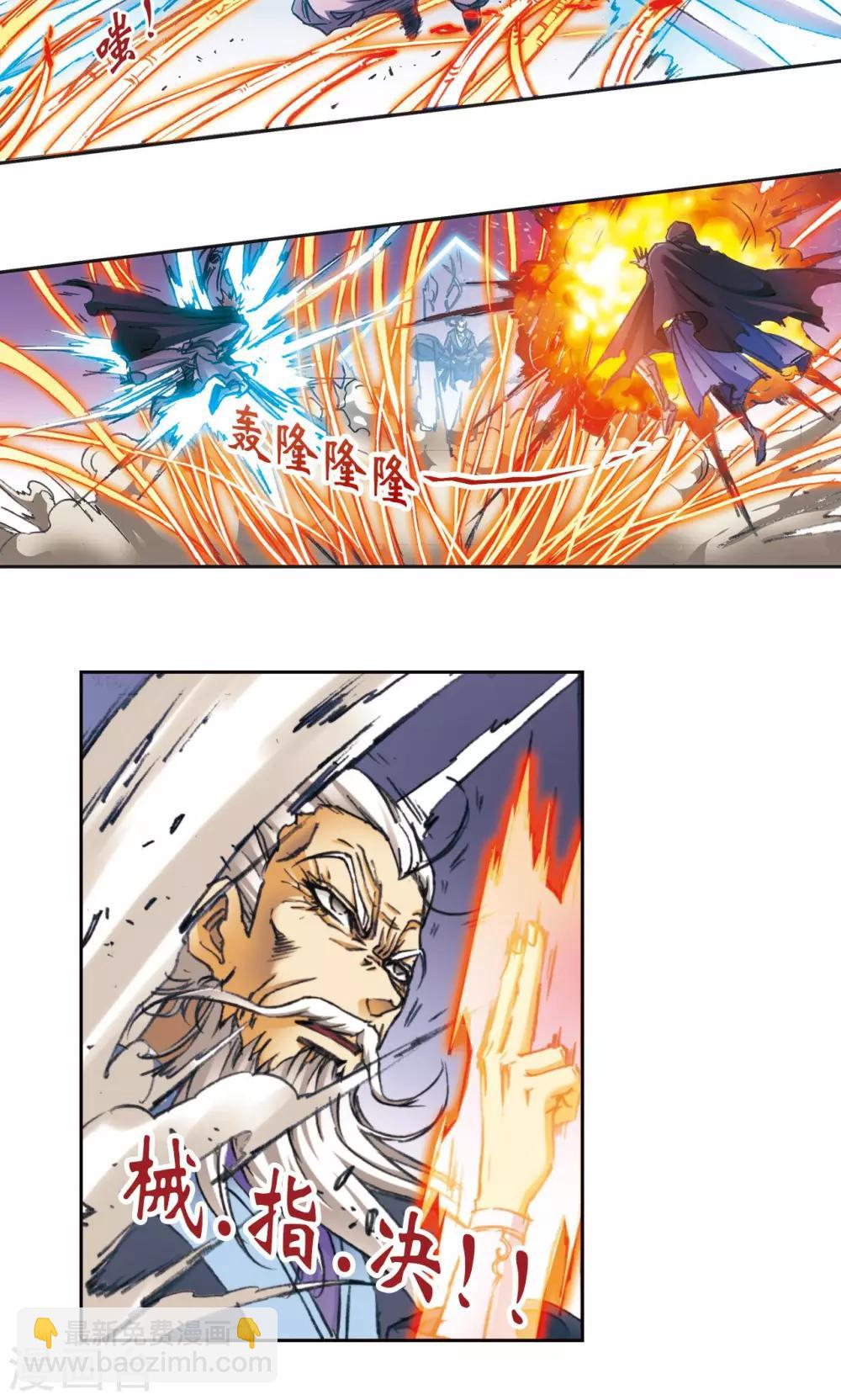 第174话 师徒恩怨21