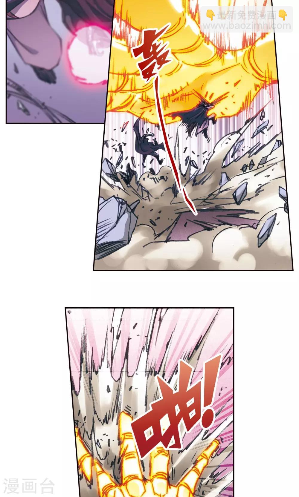 第174话 师徒恩怨27