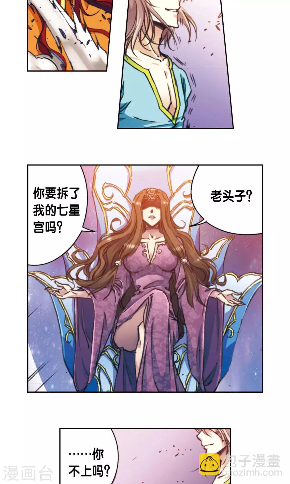 第174话 师徒恩怨30