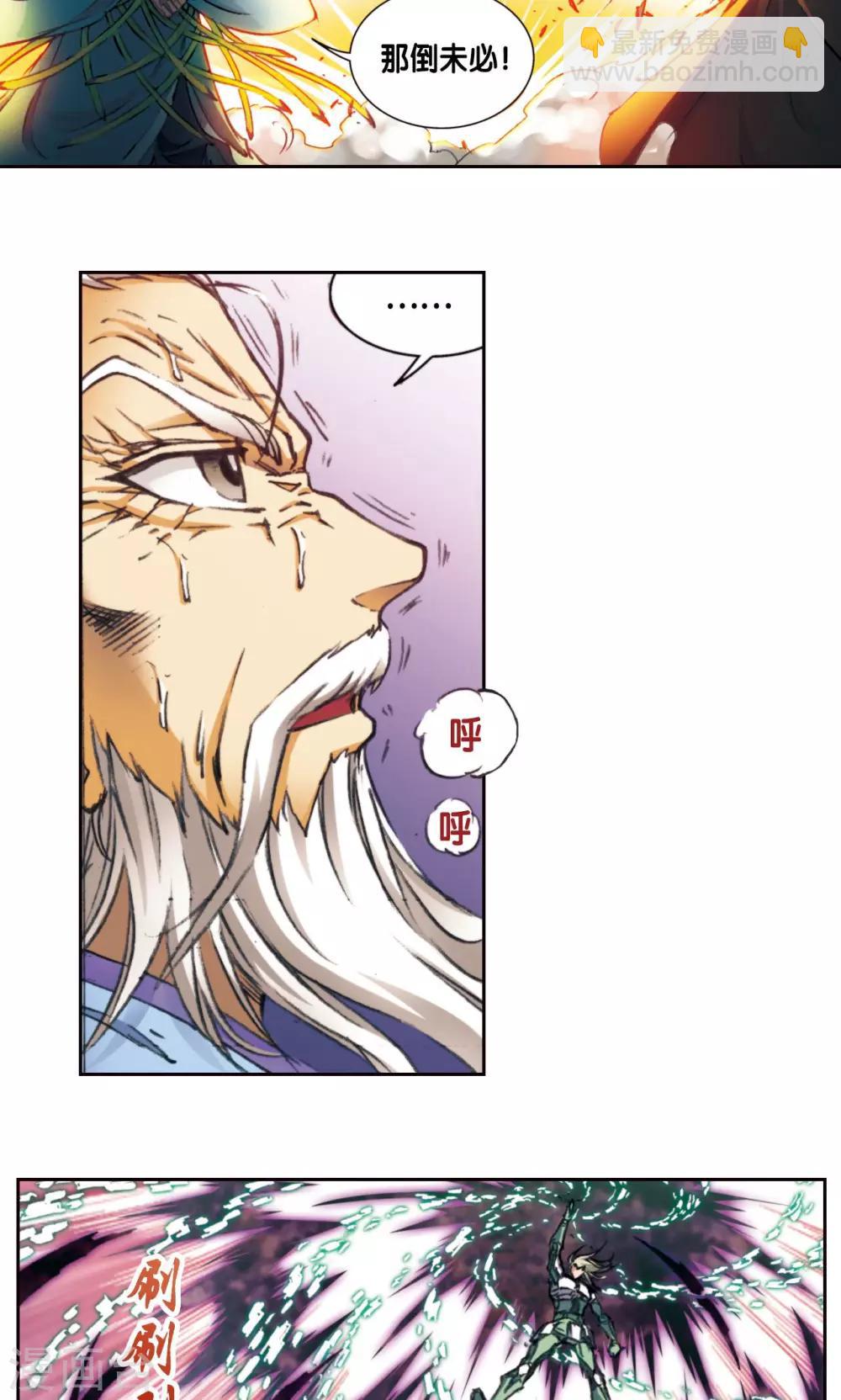 第174话 师徒恩怨32