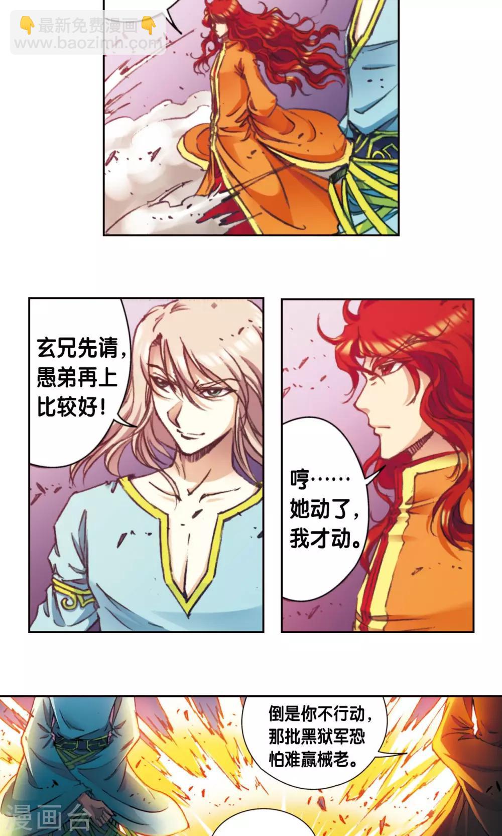 第175话 反噬11