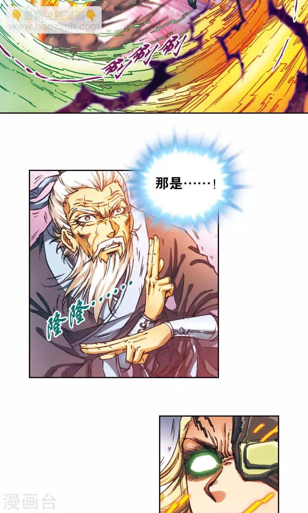 第175话 反噬14
