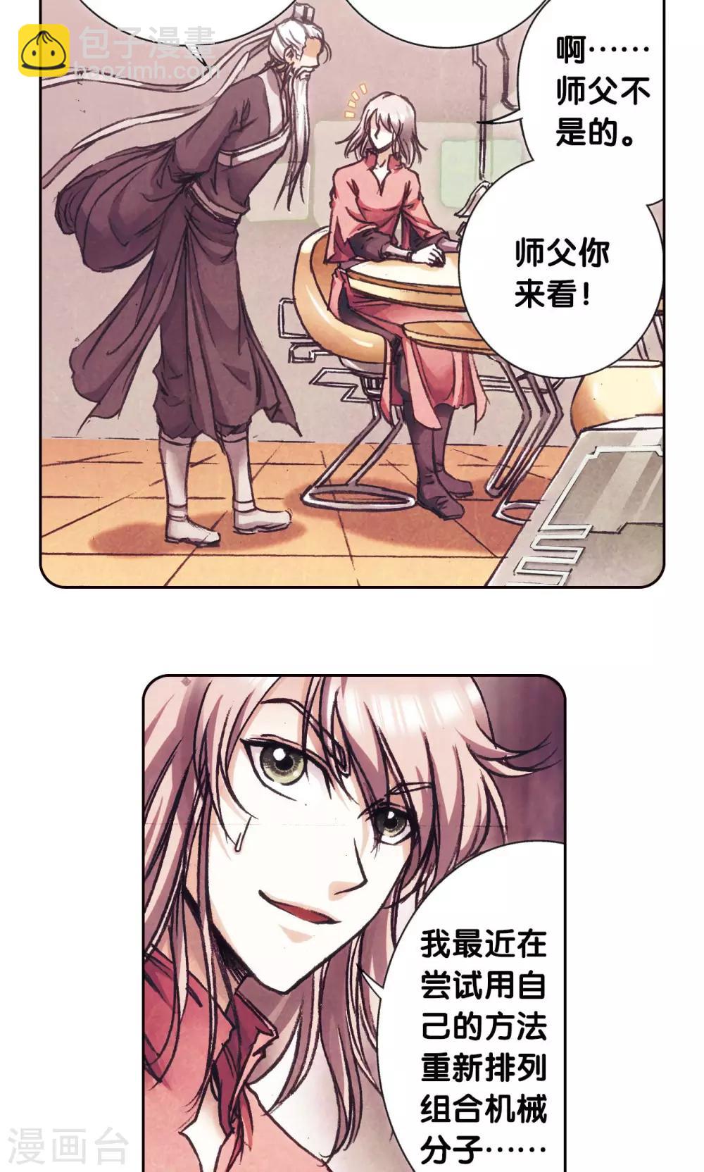 第175话 反噬17