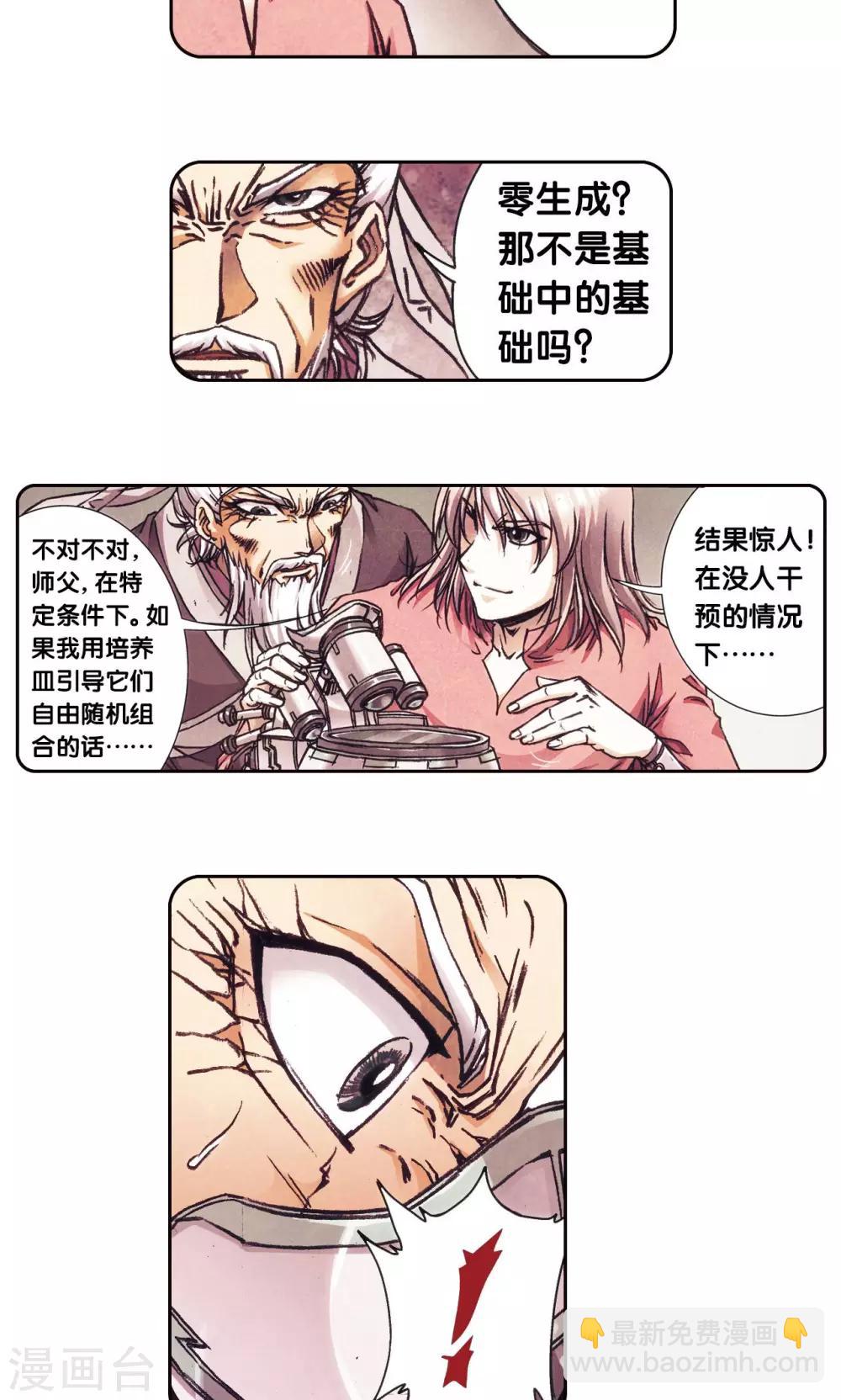 第175话 反噬18