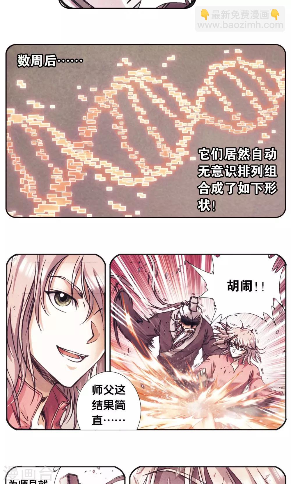 第175话 反噬19