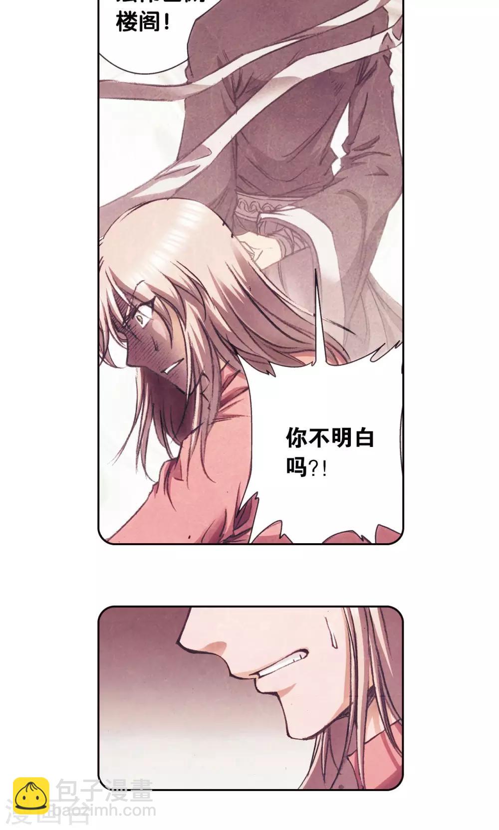 第175话 反噬21