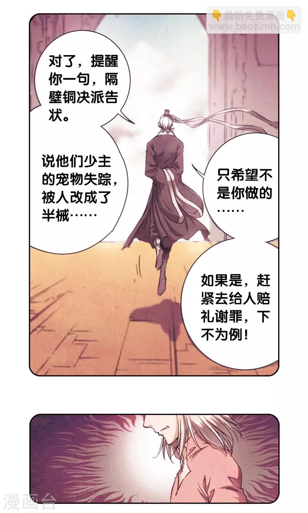 第175话 反噬22