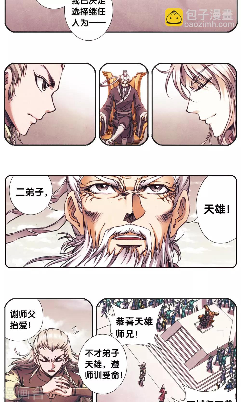 第175话 反噬25