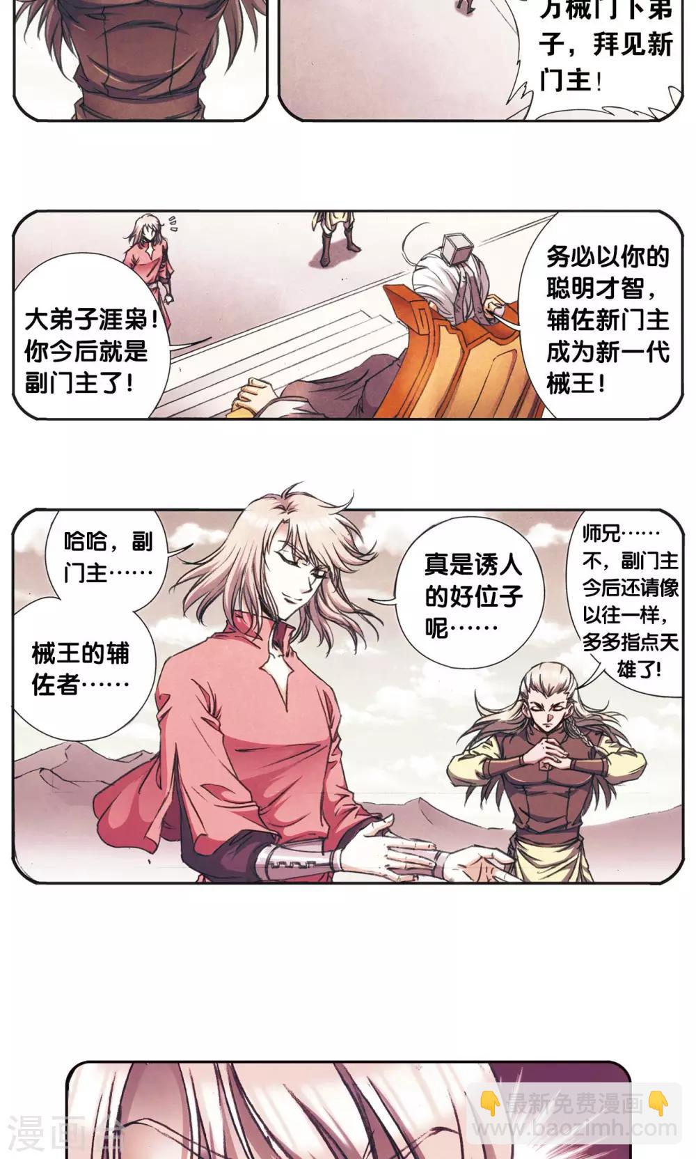 第175话 反噬26