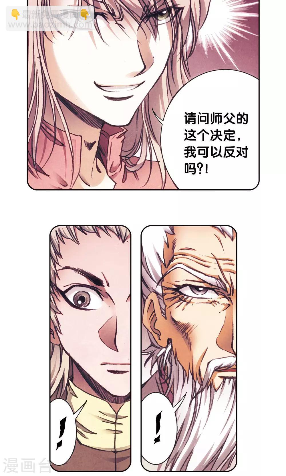 第175话 反噬27