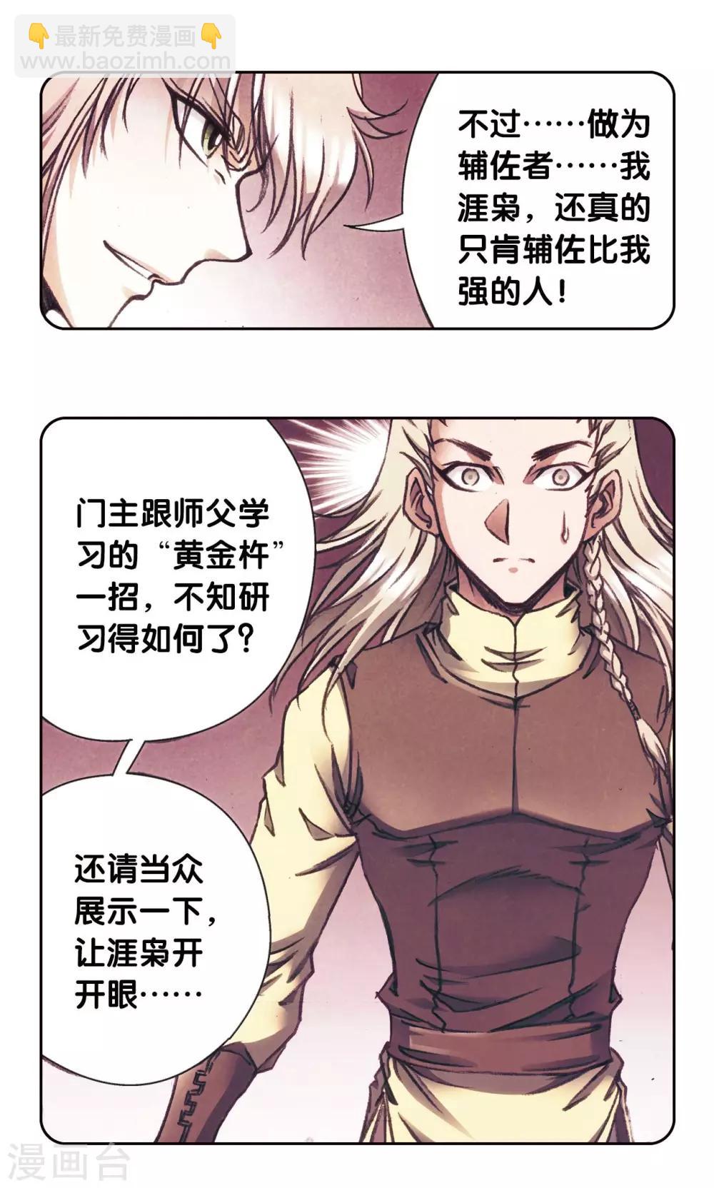 第175话 反噬29