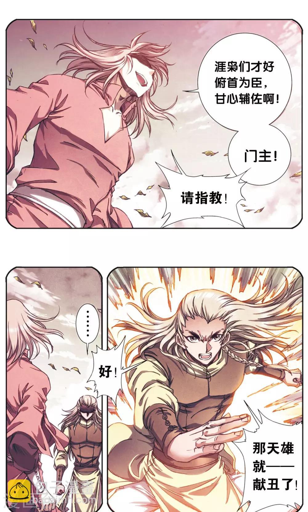 第175话 反噬30
