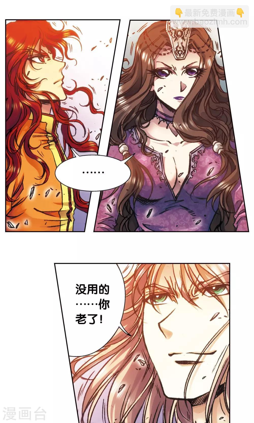 第175话 反噬41
