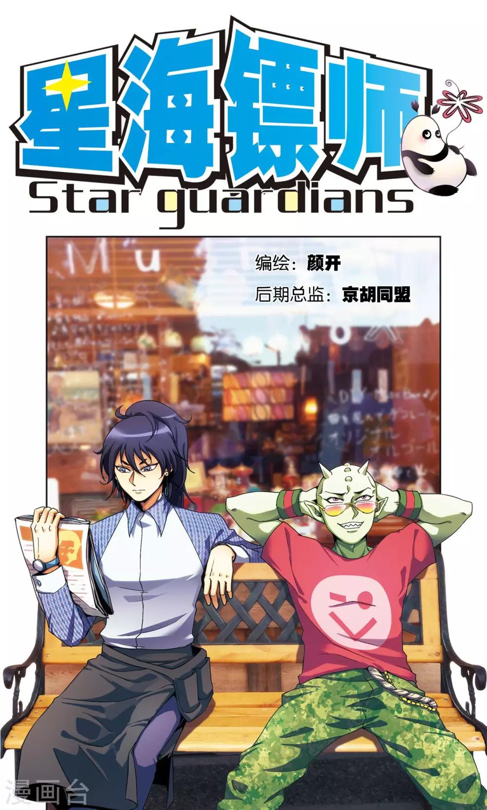 第176话 弑师0
