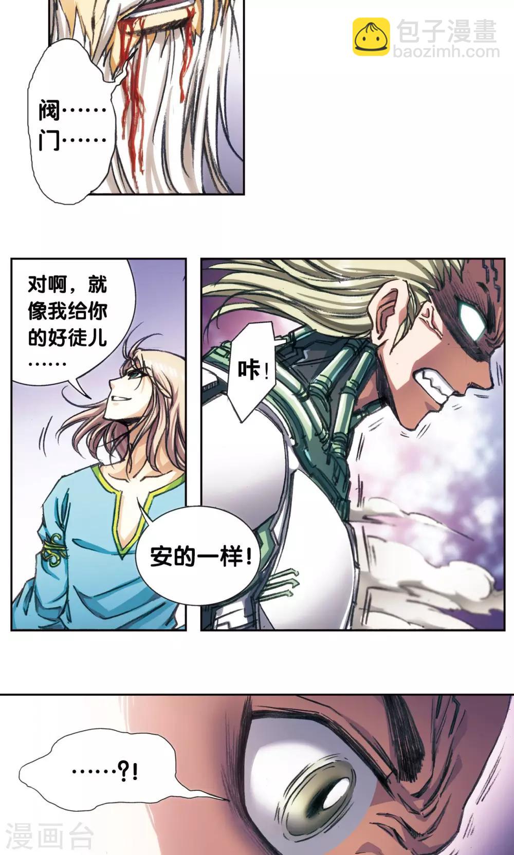 第176话 弑师10