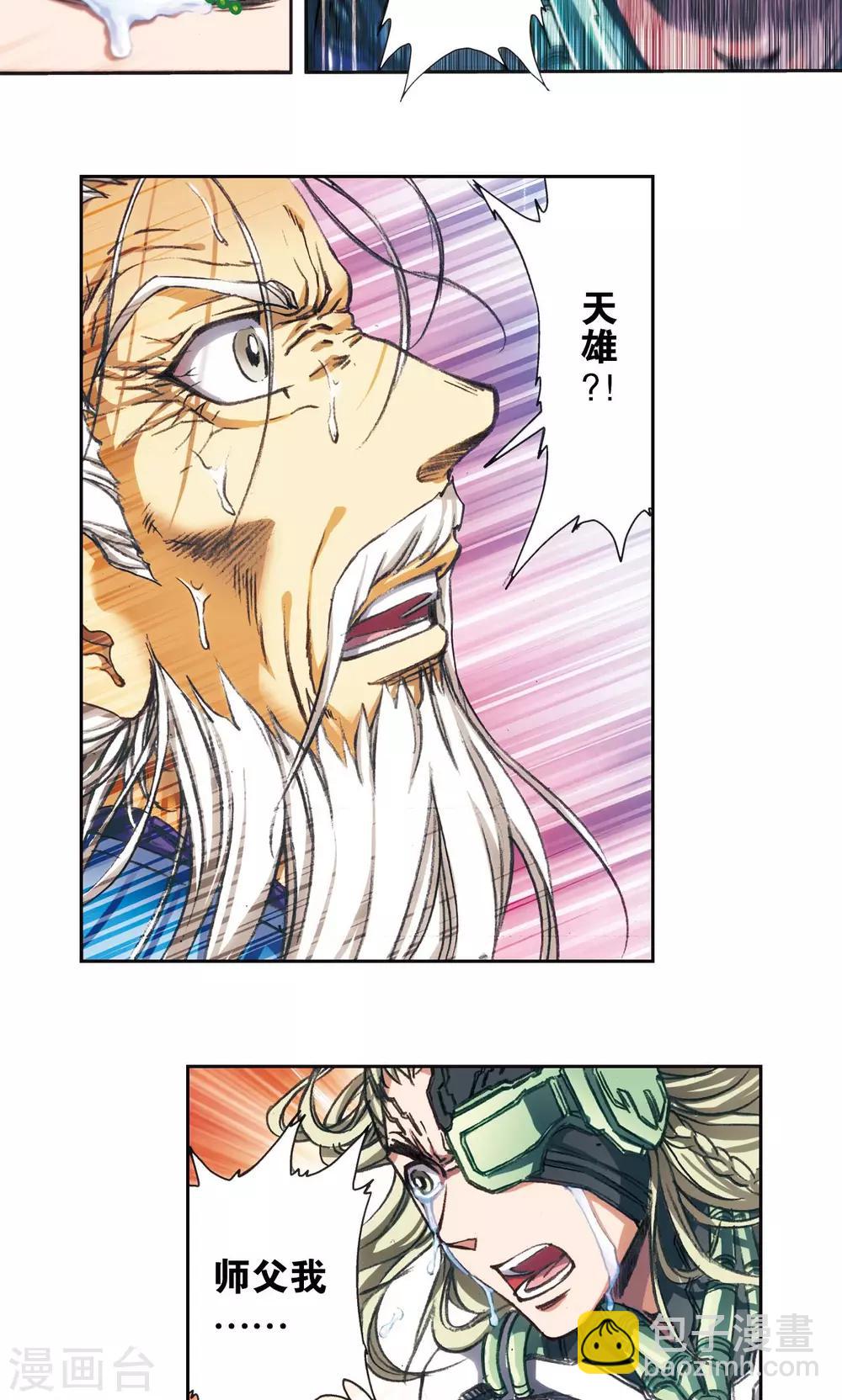 第176话 弑师12