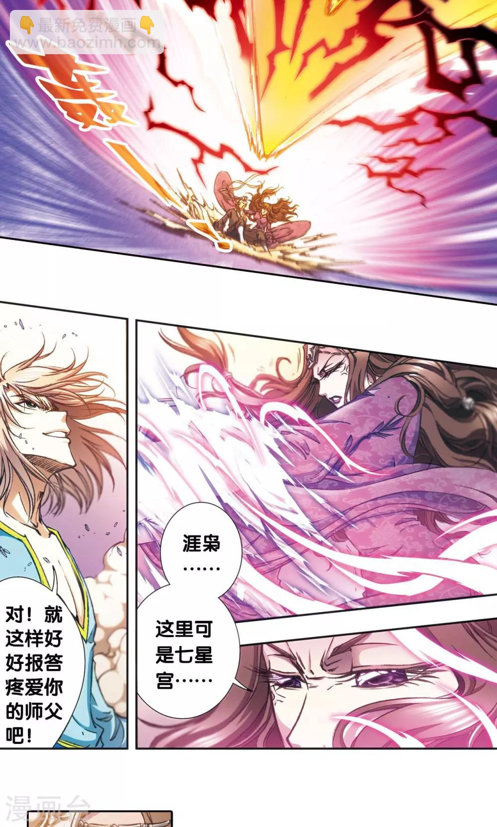 第176话 弑师16