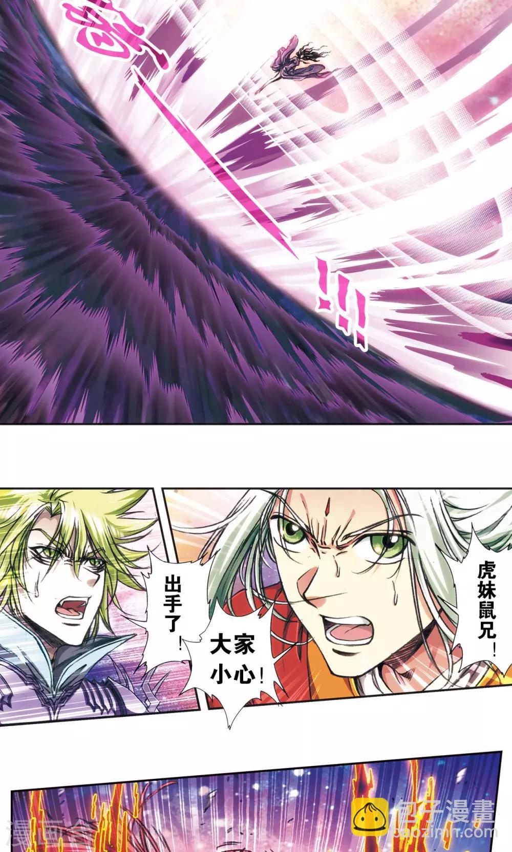 第176话 弑师19