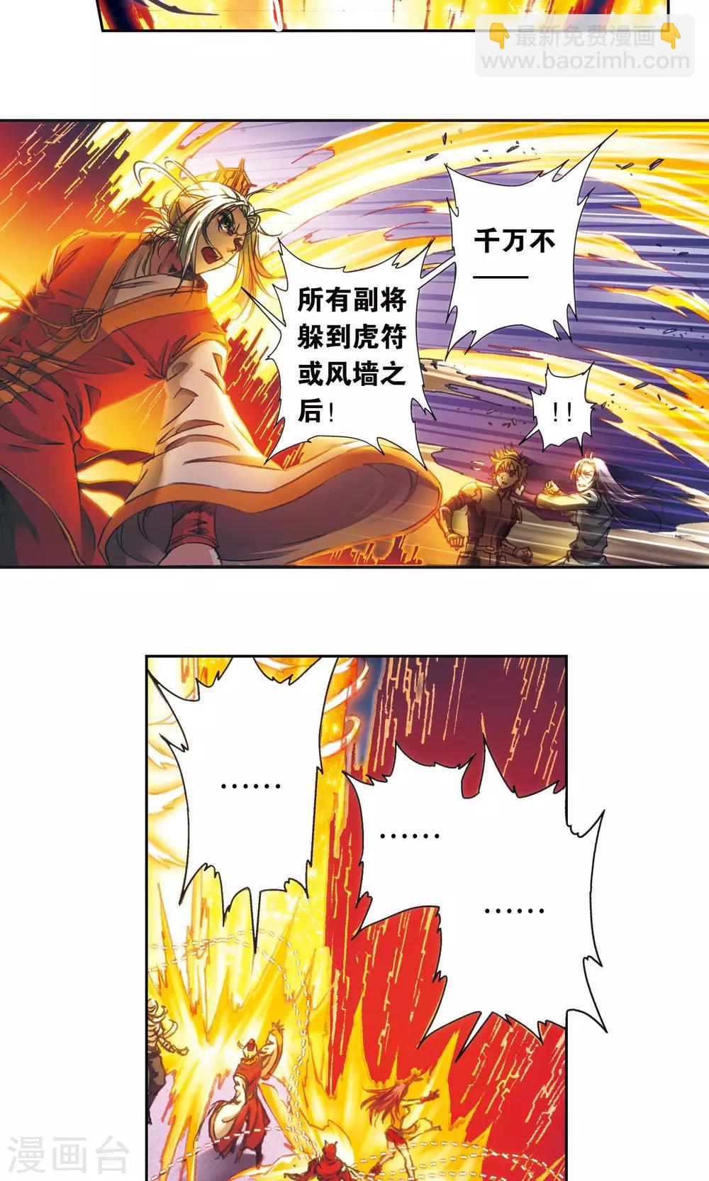 第176话 弑师22
