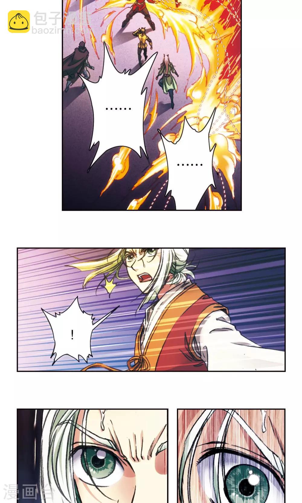 第176话 弑师23