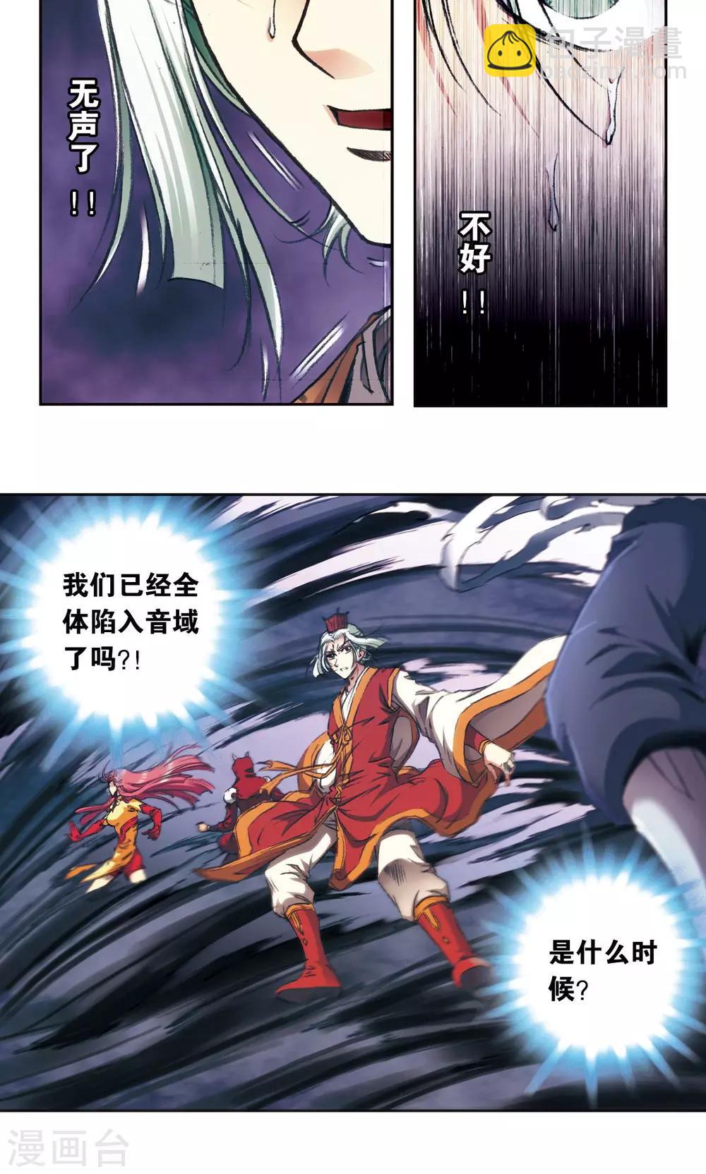 第176话 弑师24