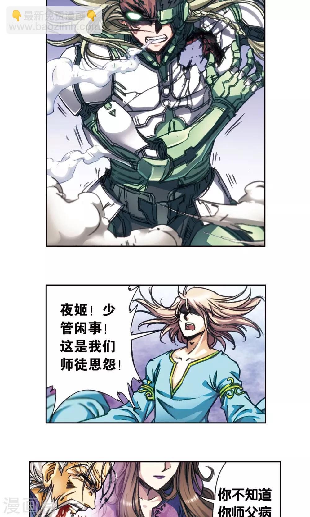 第176话 弑师8