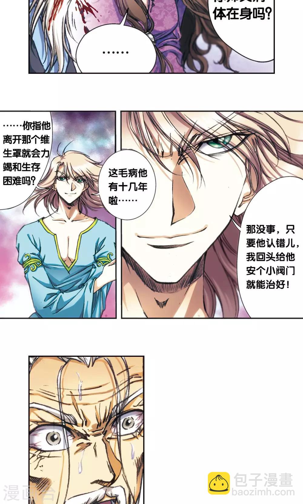 第176话 弑师9
