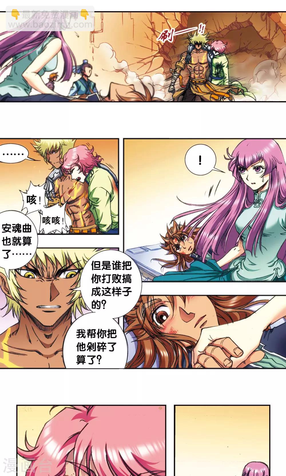 第178话 小镖的承诺11