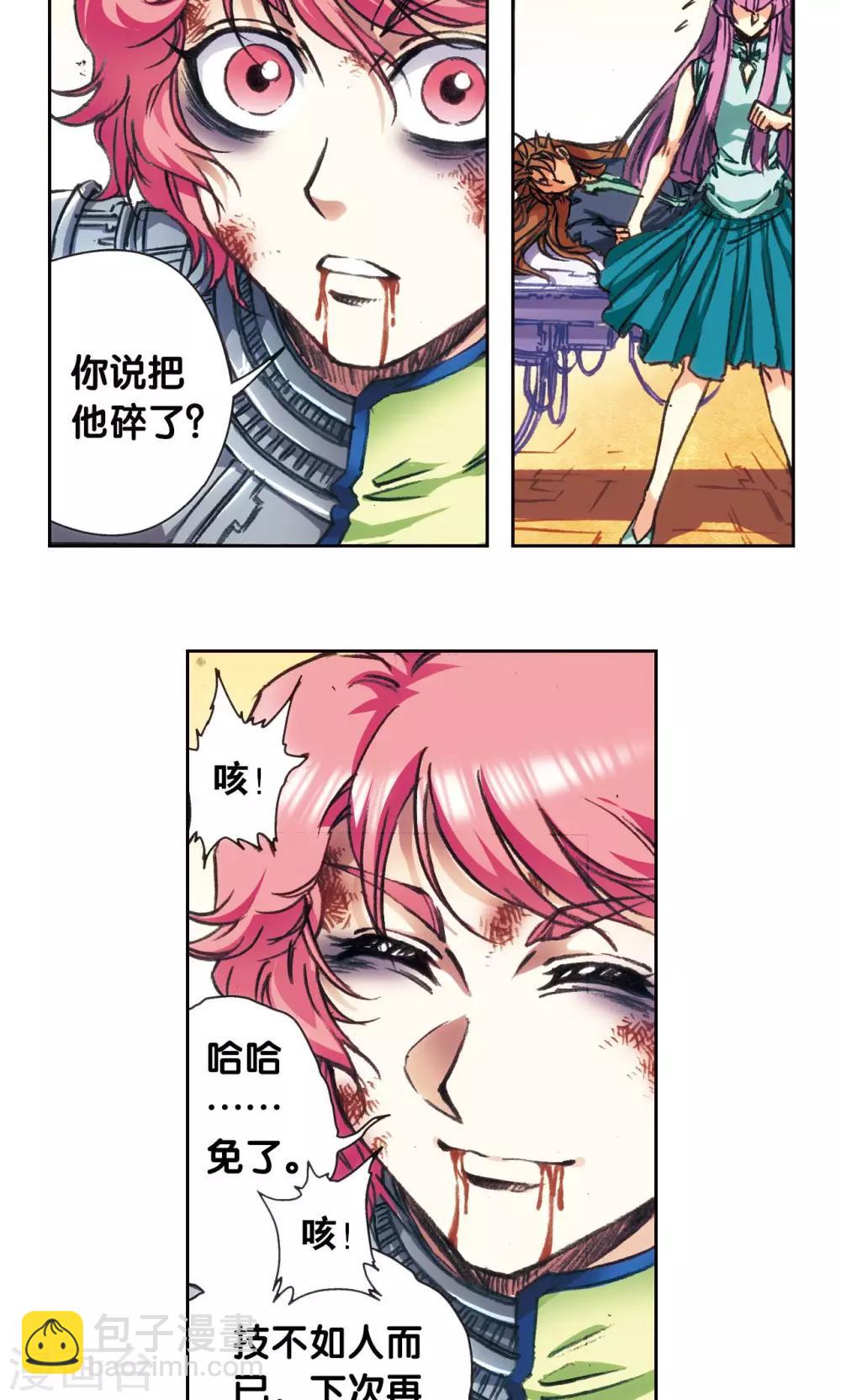 第178话 小镖的承诺12