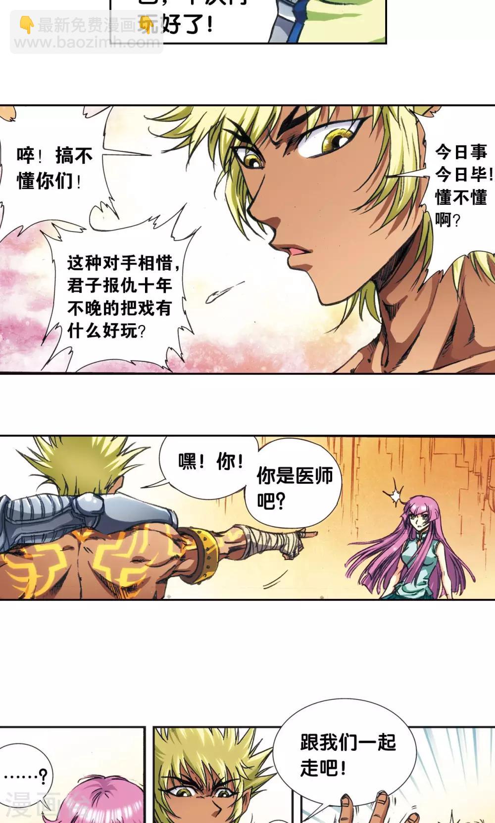 第178话 小镖的承诺13